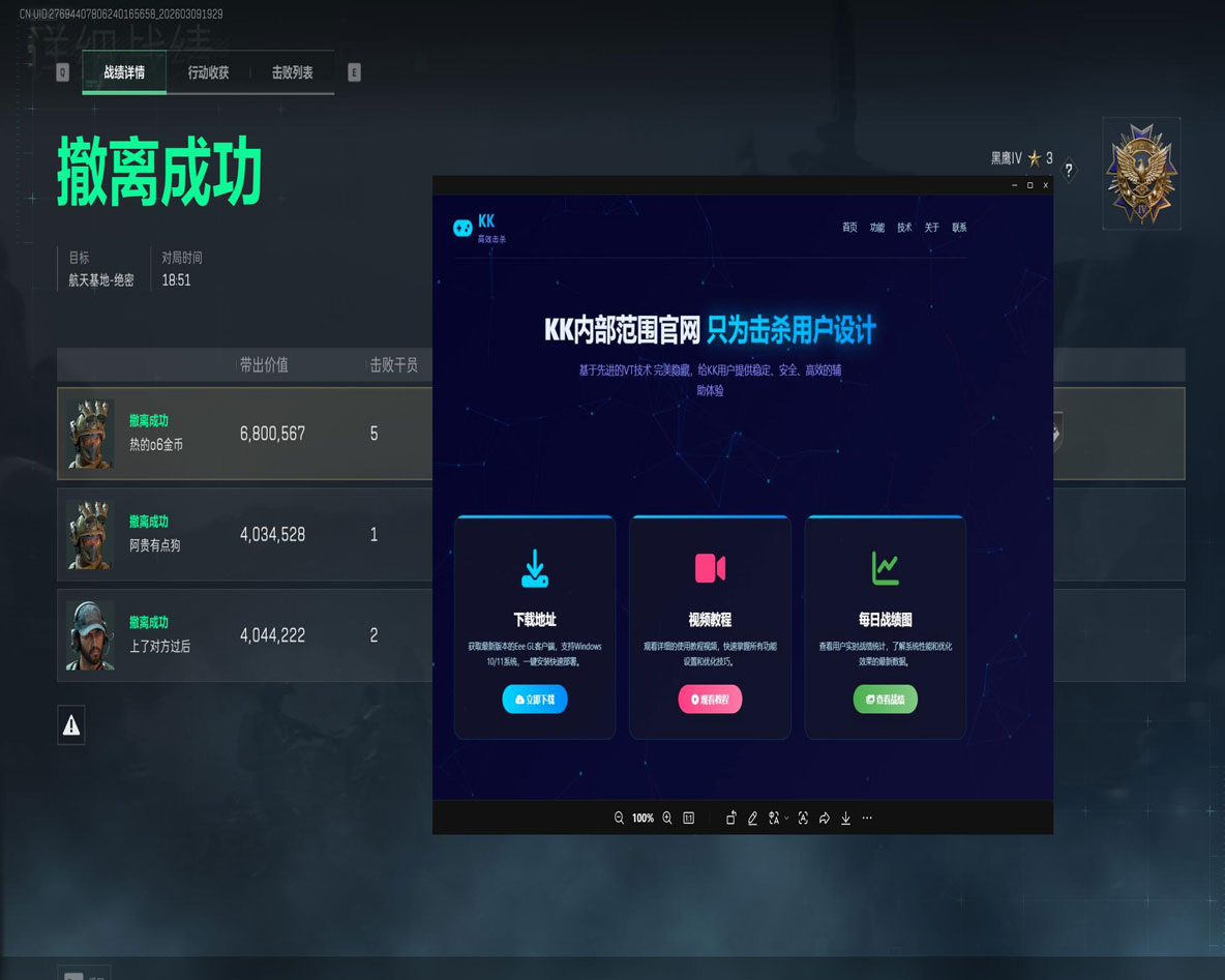 三角洲行动反外挂机制软件效果